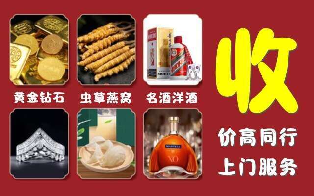 漳州市芗城回收烟酒
