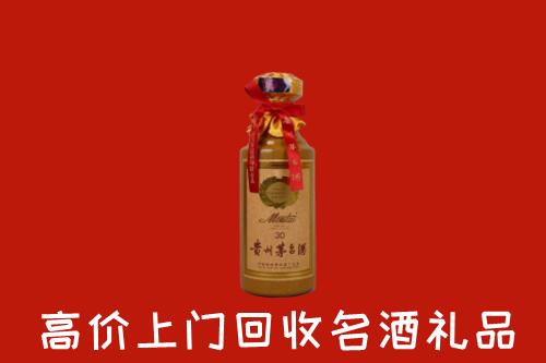 高价求购：漳州市芗城回收30年茅台酒