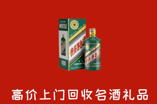 漳州市芗城回收五星茅台酒