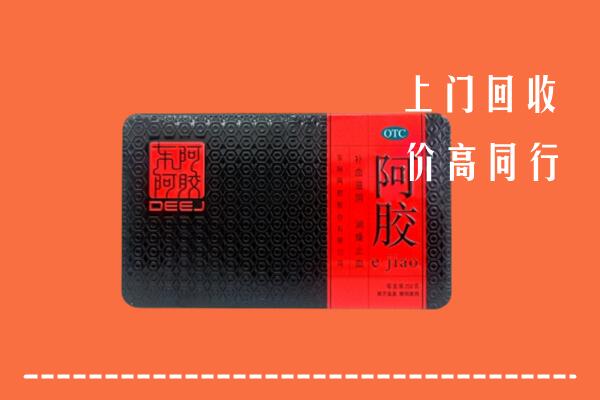 收购行情：漳州市芗城回收阿胶